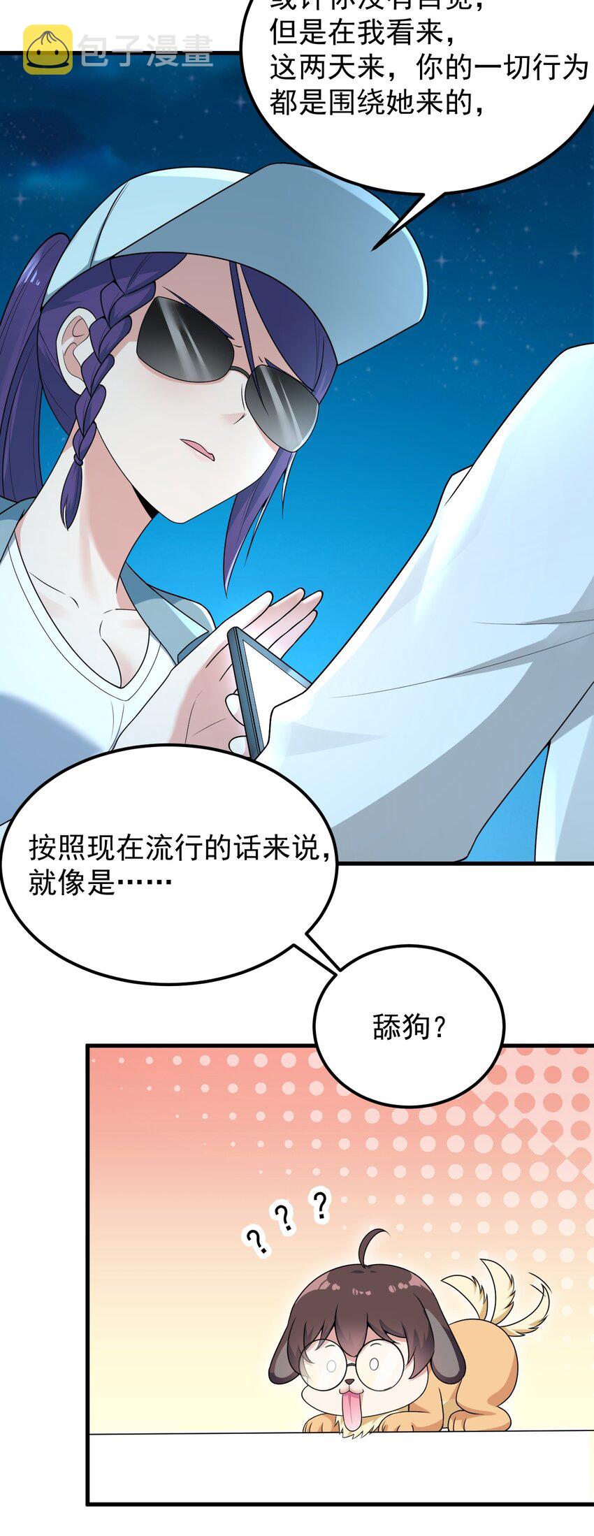 050 湖心的秘密23