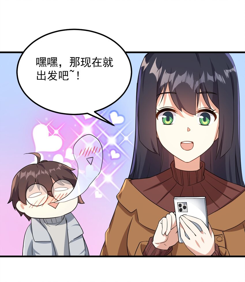 081 正中下怀52