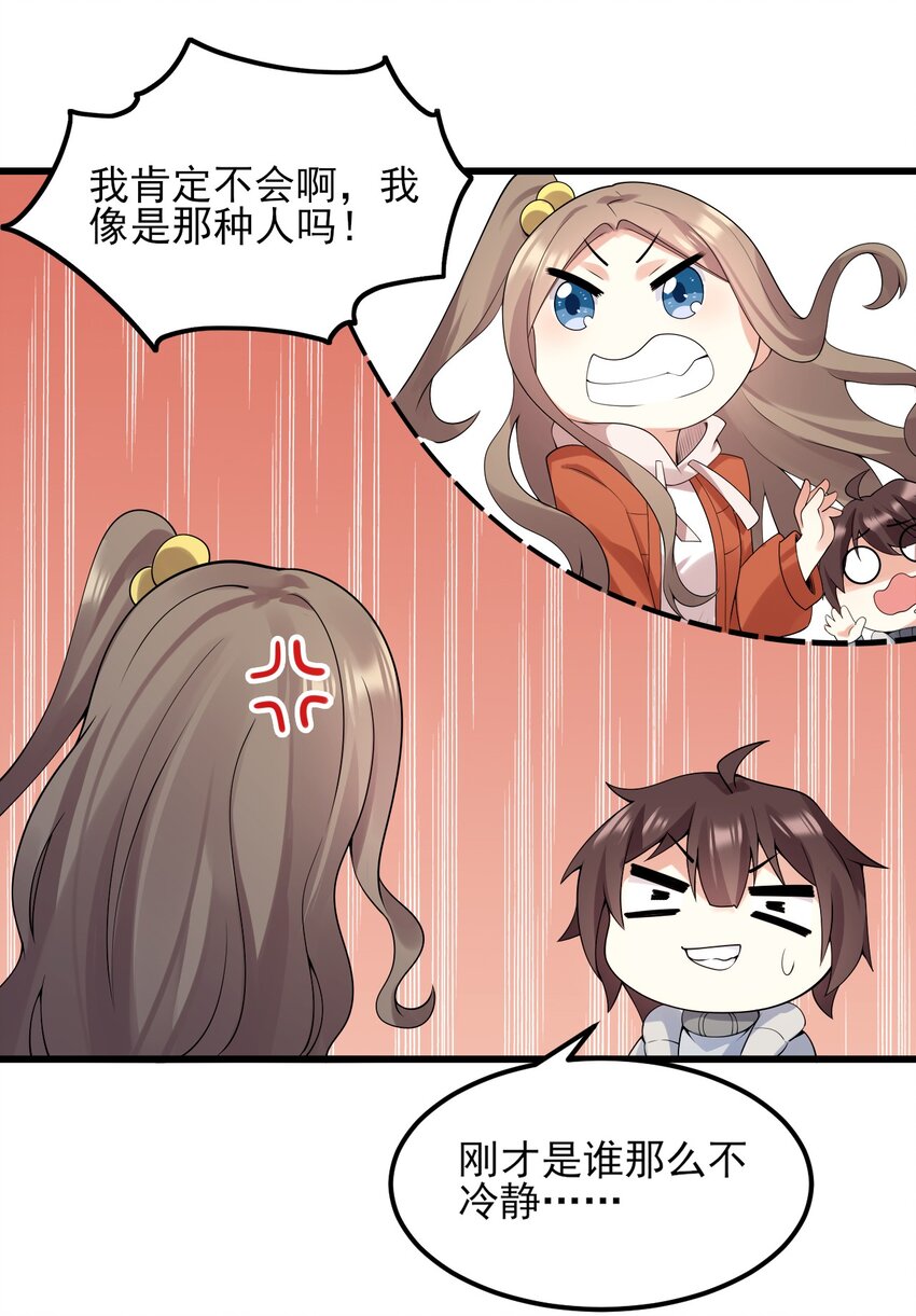 098 狐假虎威10