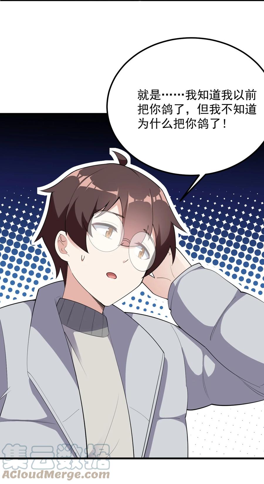 088 小时候的约定！51
