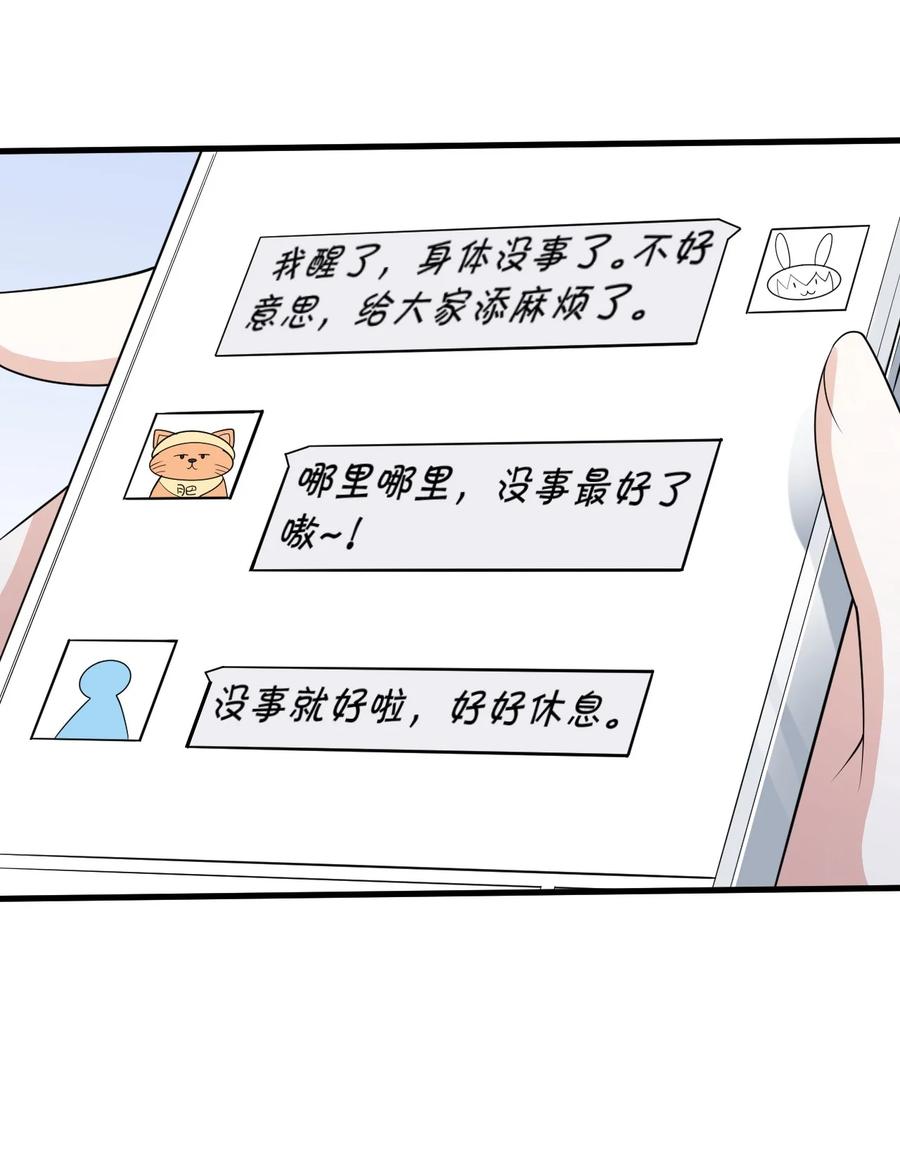 088 小时候的约定！32
