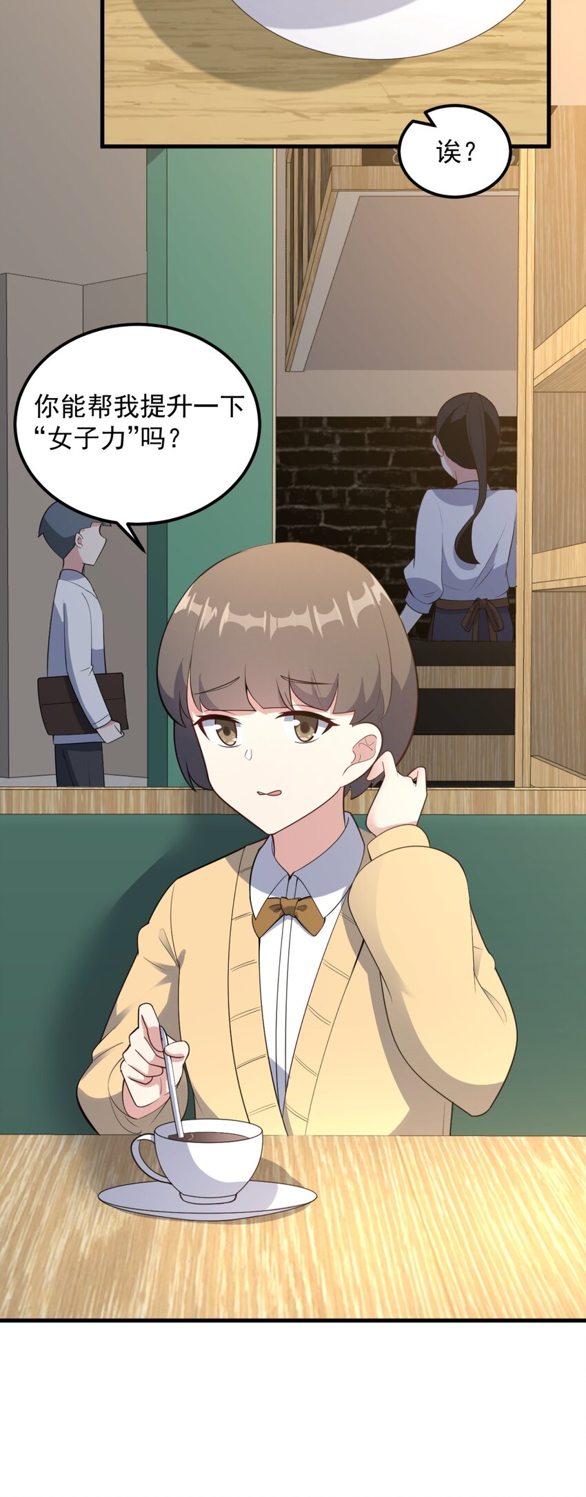 093 女子力？7