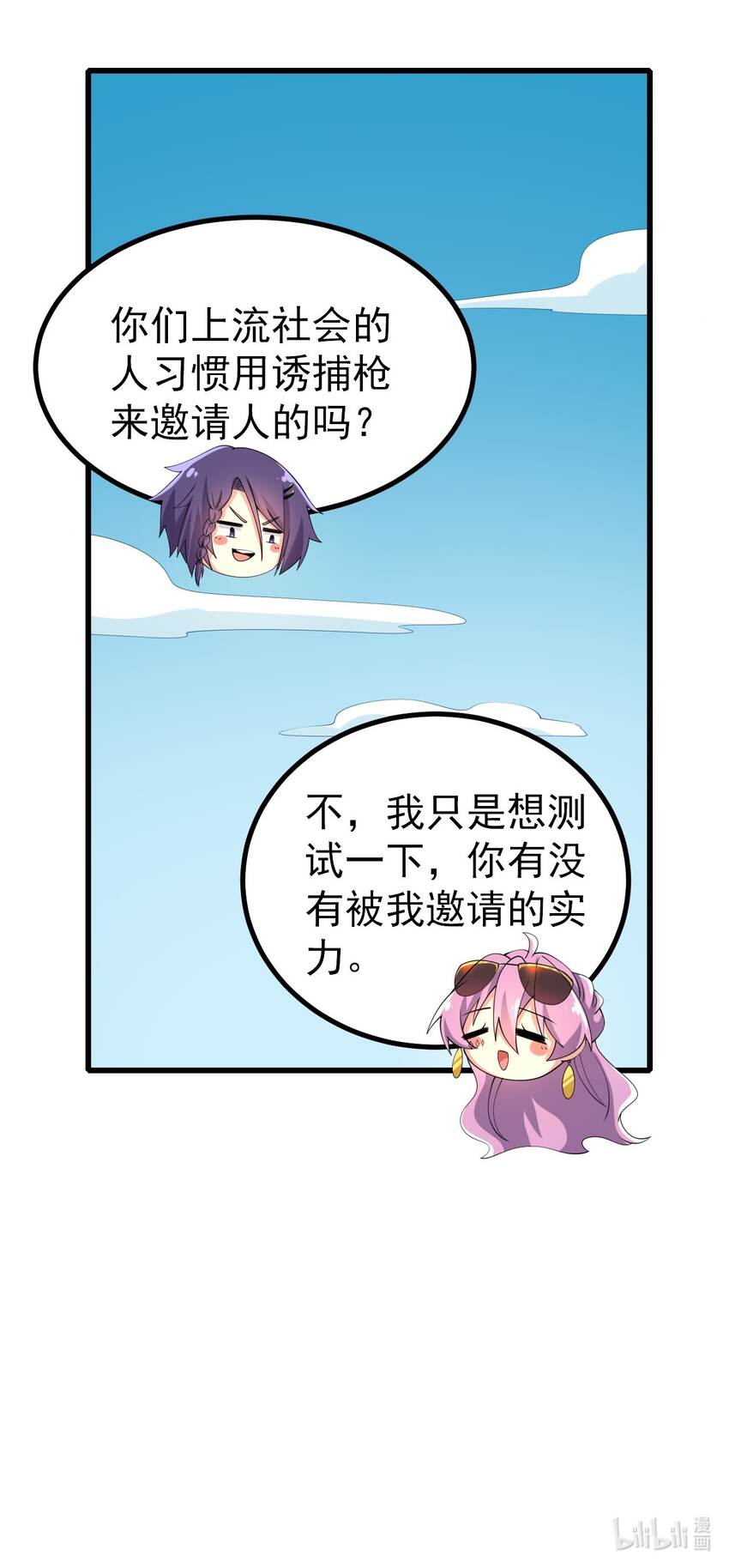 126猜不透52