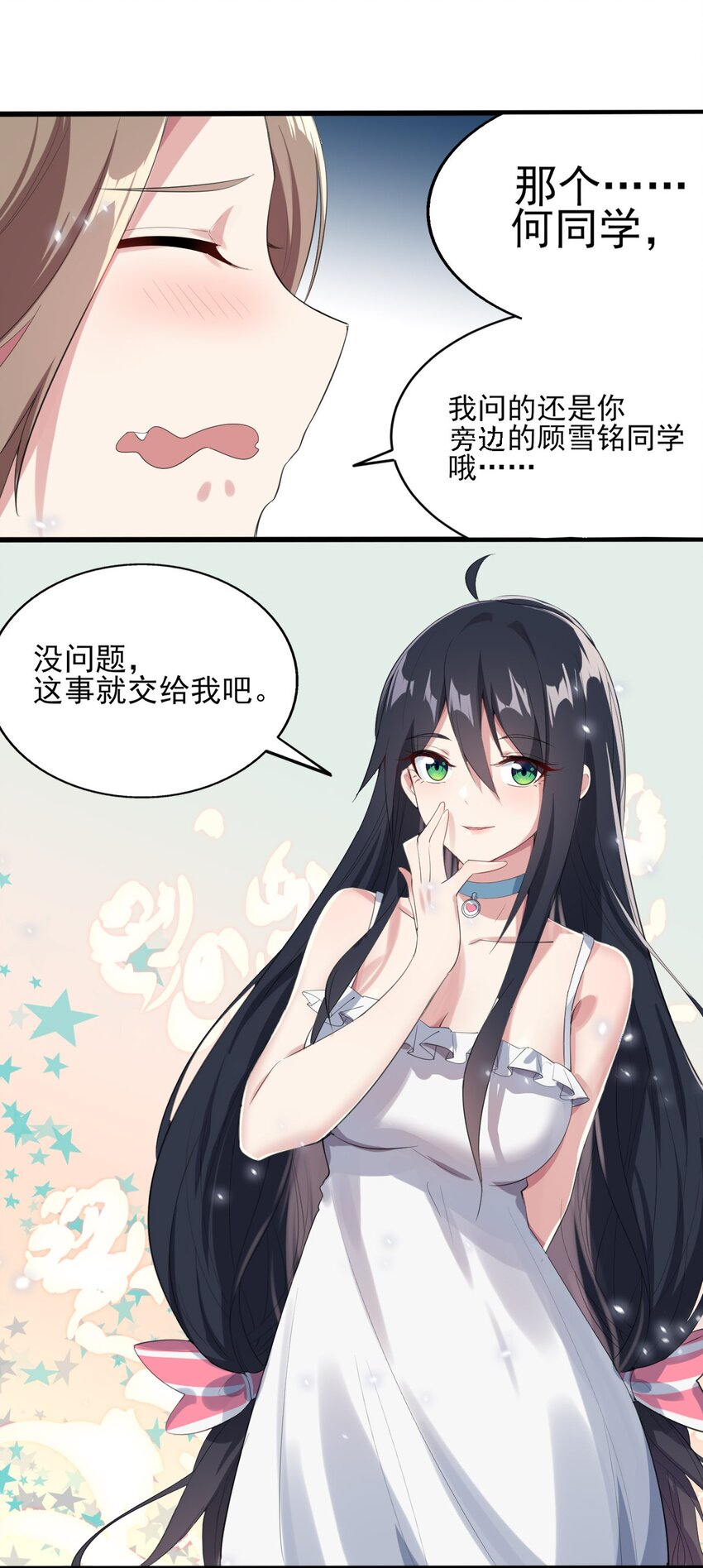007 被盯上的女神20