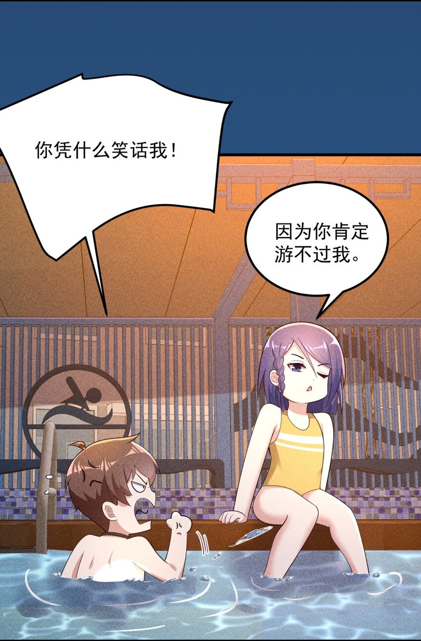 087 快憋死了！42