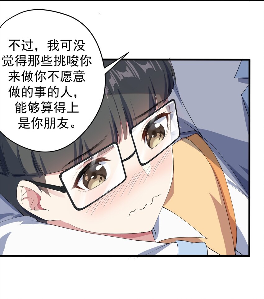 020 亲一下而已26