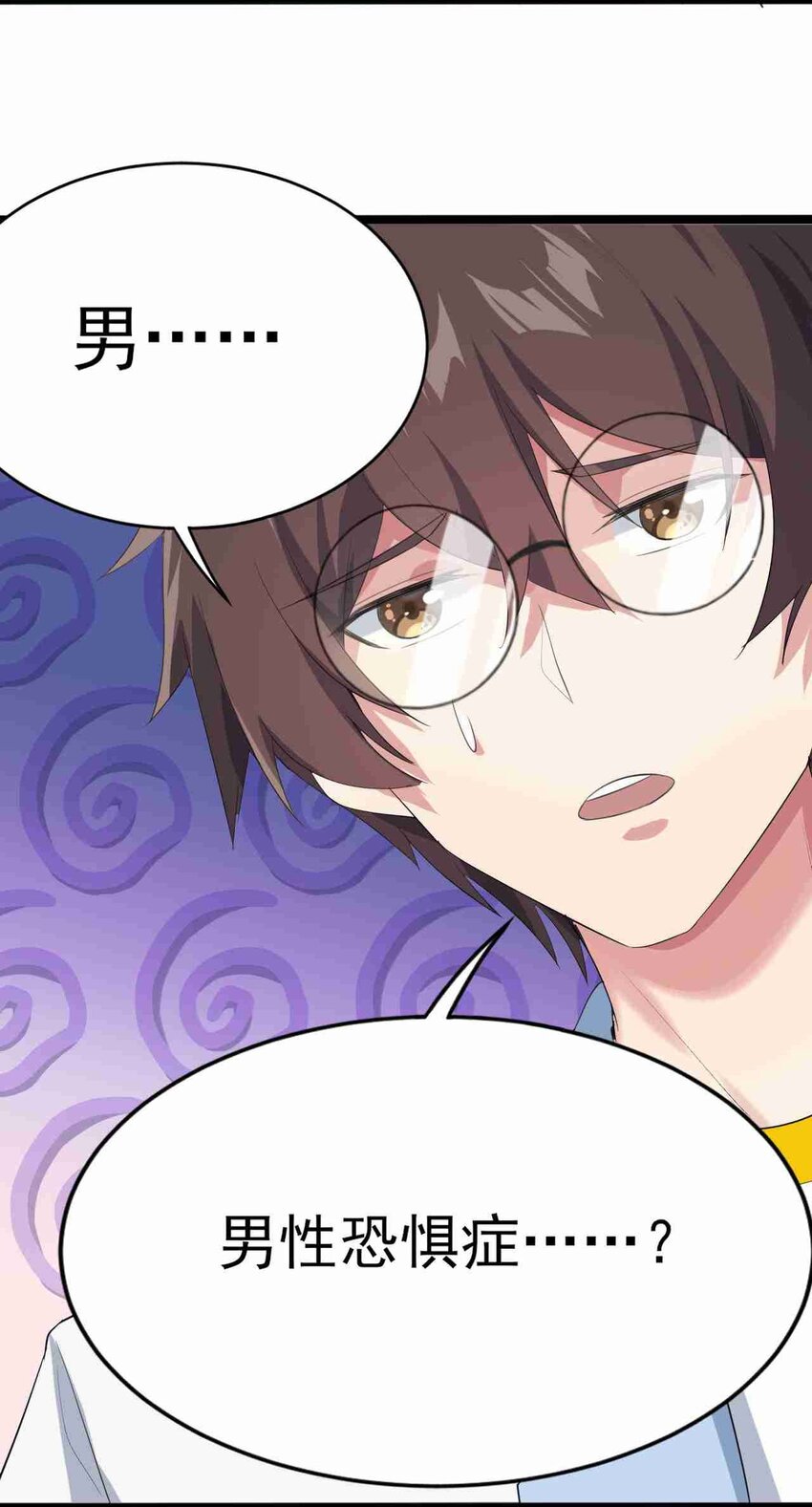003 治疗恐男症24