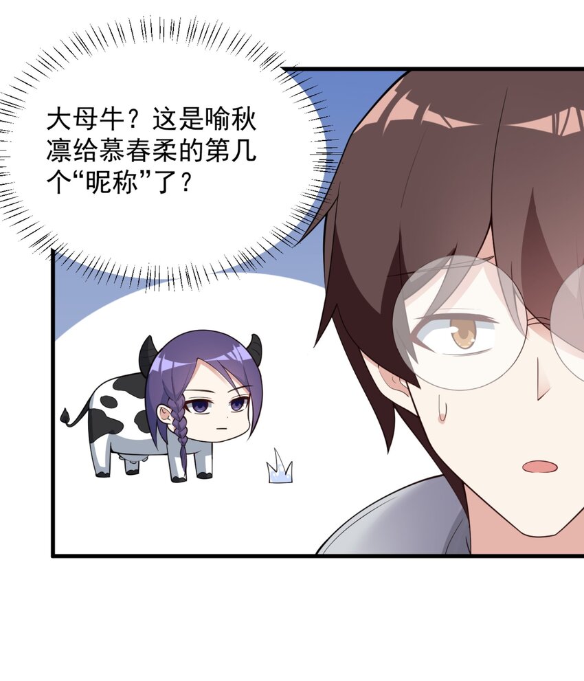 091 旅行的谢礼6