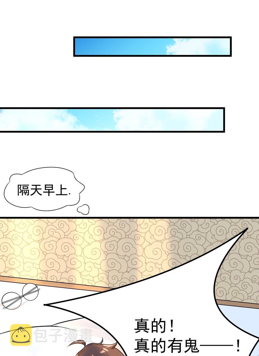 053 藏起来的秘密31
