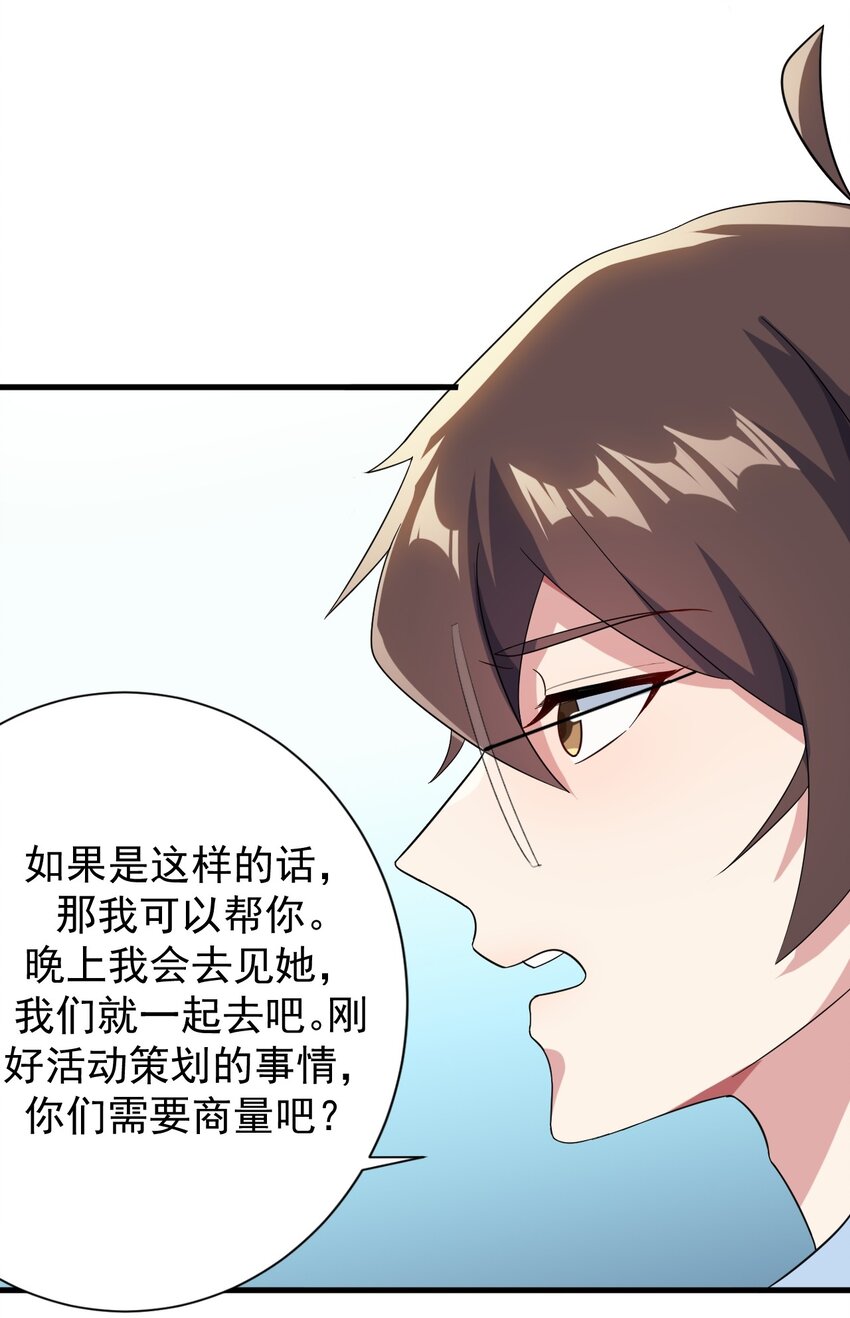 012 成为朋友吧37