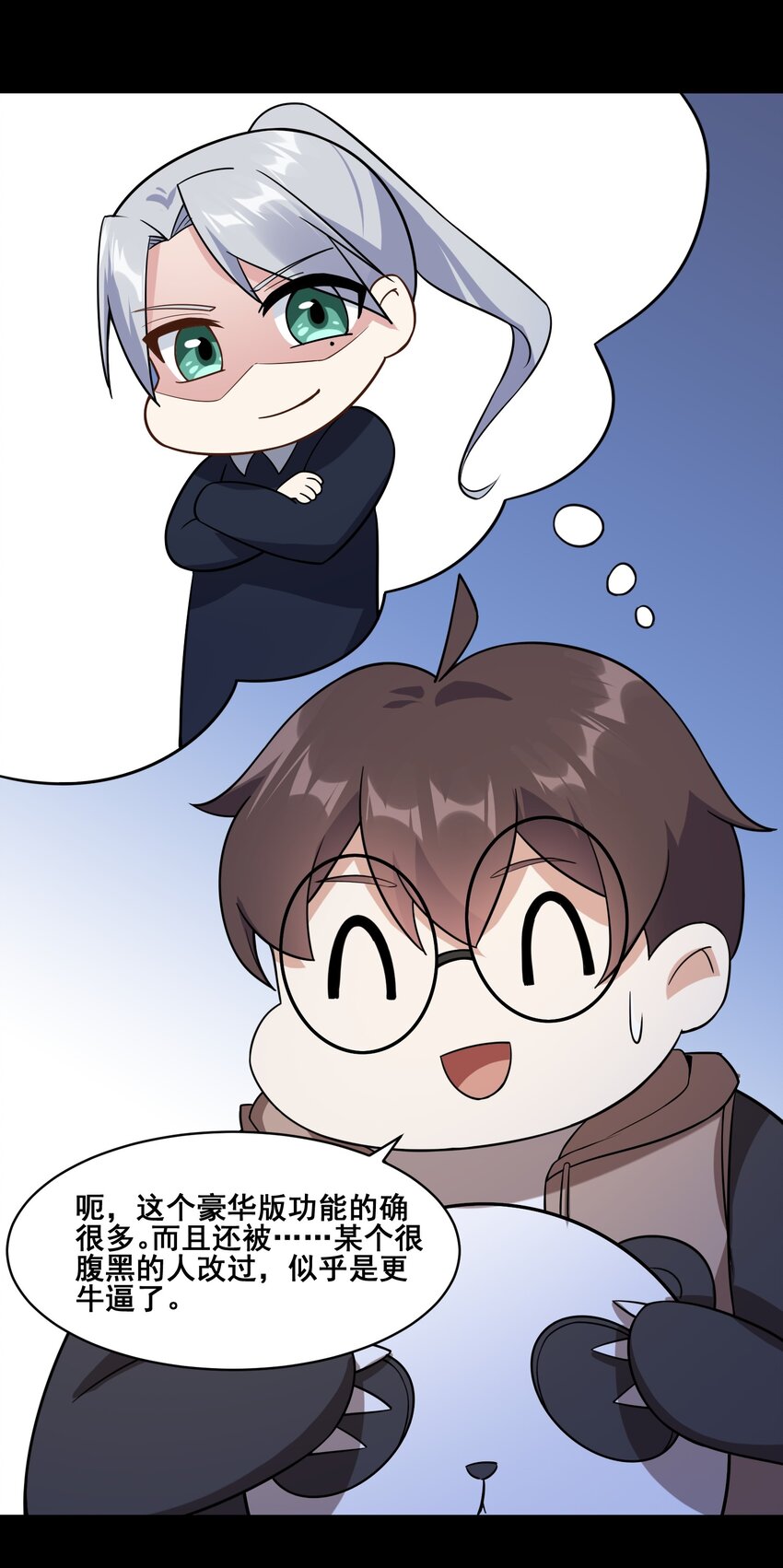 052 复仇计划50