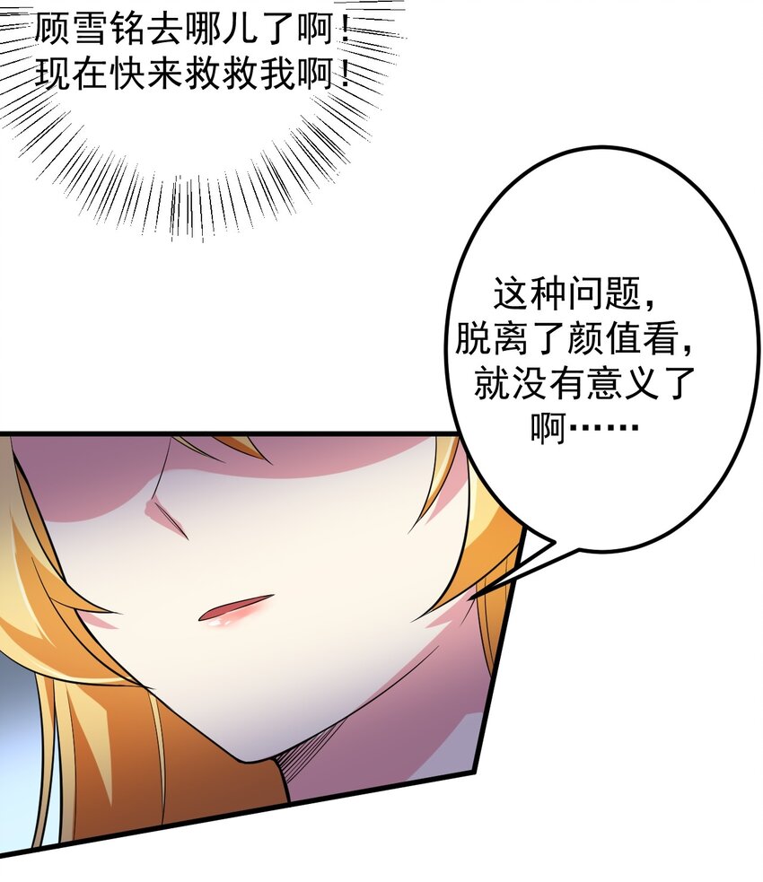 045 女神的对决32