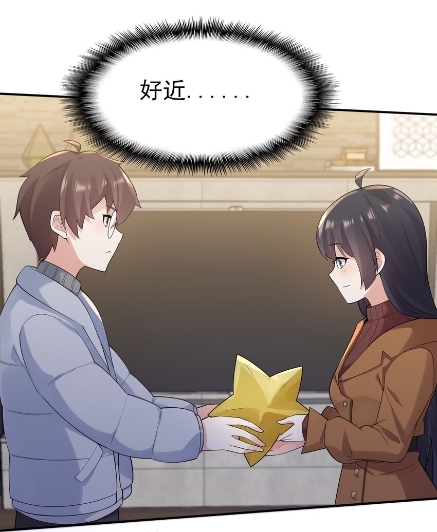 101 她要投怀送抱？26