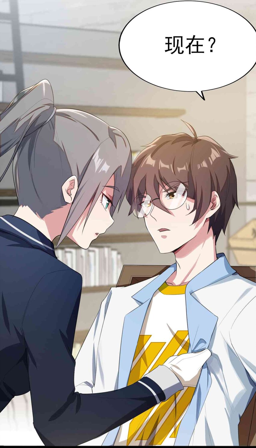 004 宅男的登场9