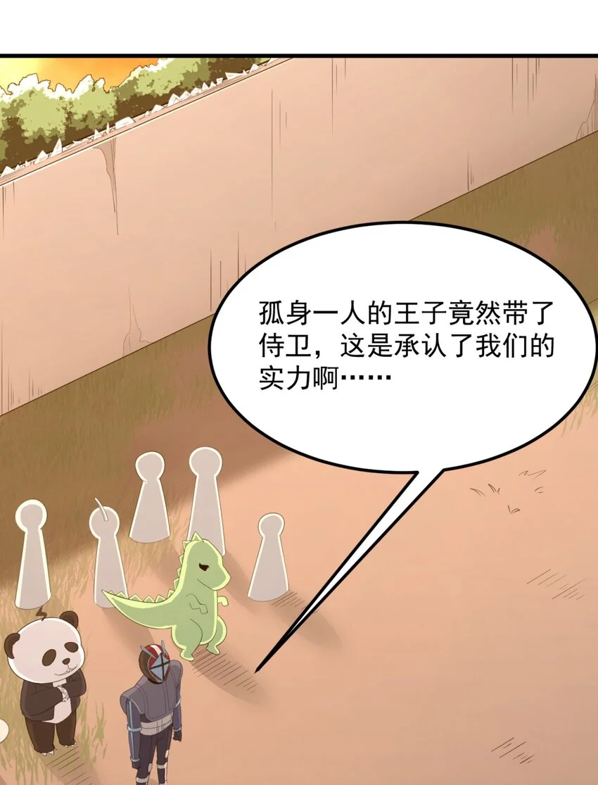 076 这才是你真正的实力！3