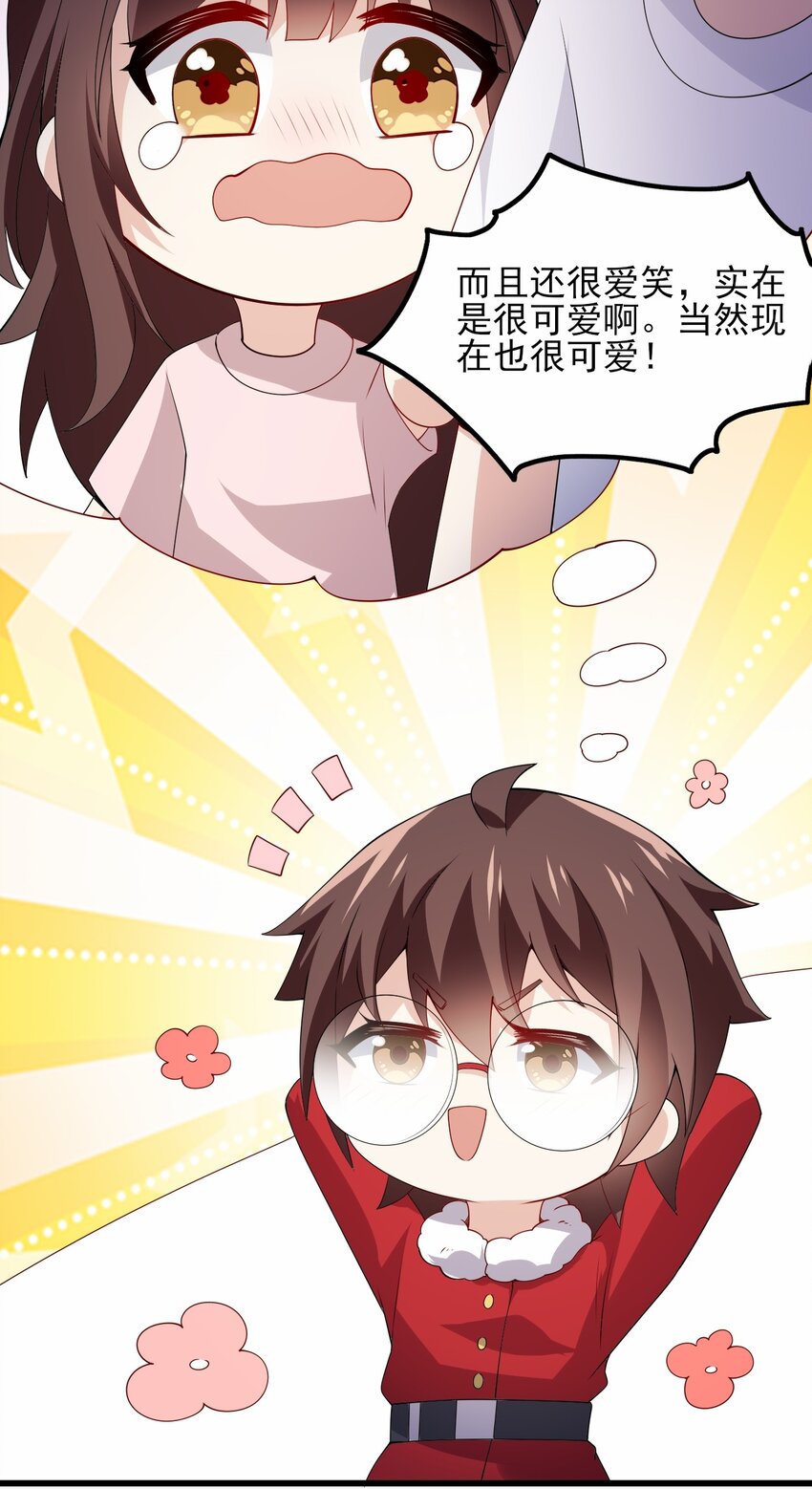 109 淘气妹妹13