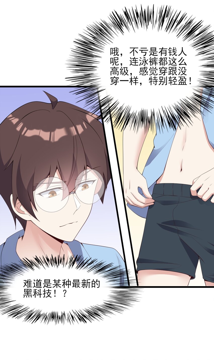 121比基尼大作战？20