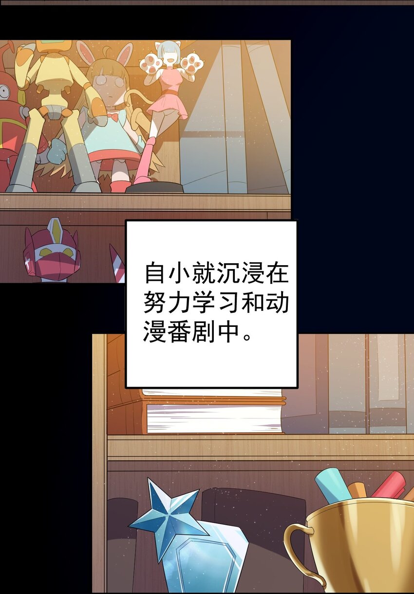 001 第一次告白16