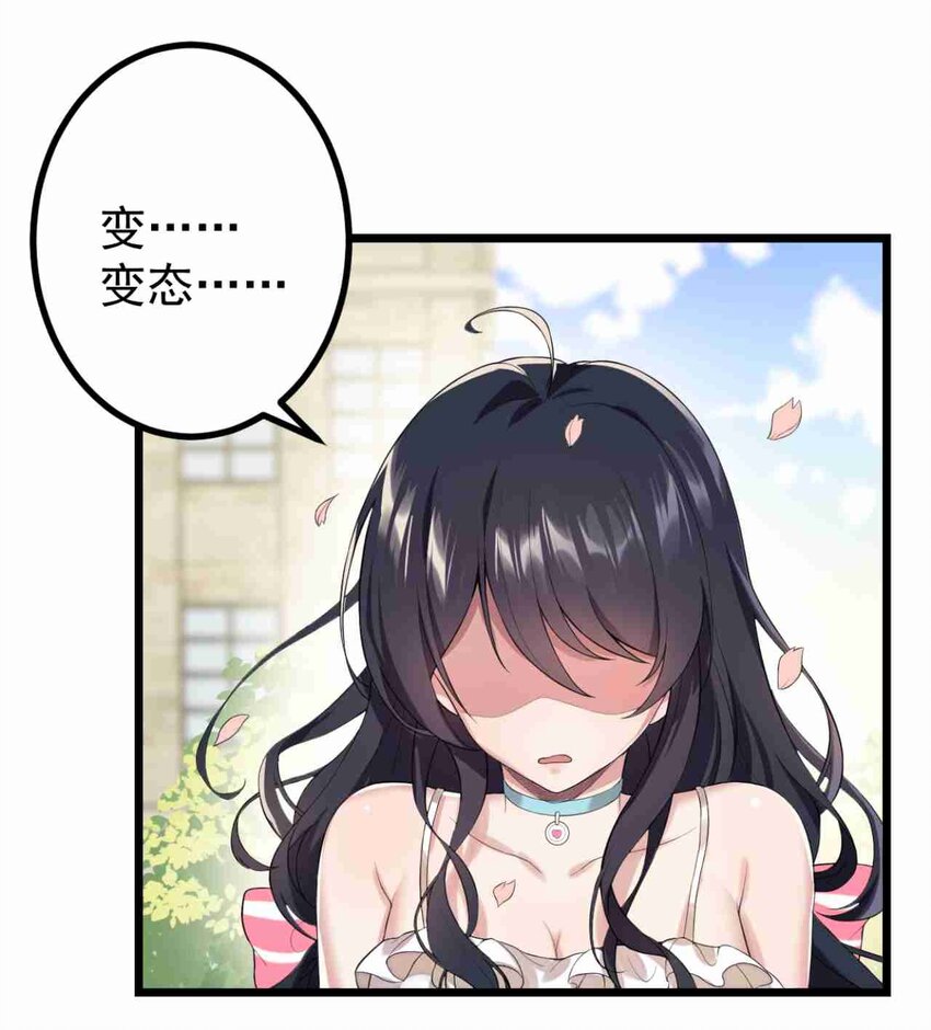 001 第一次告白7