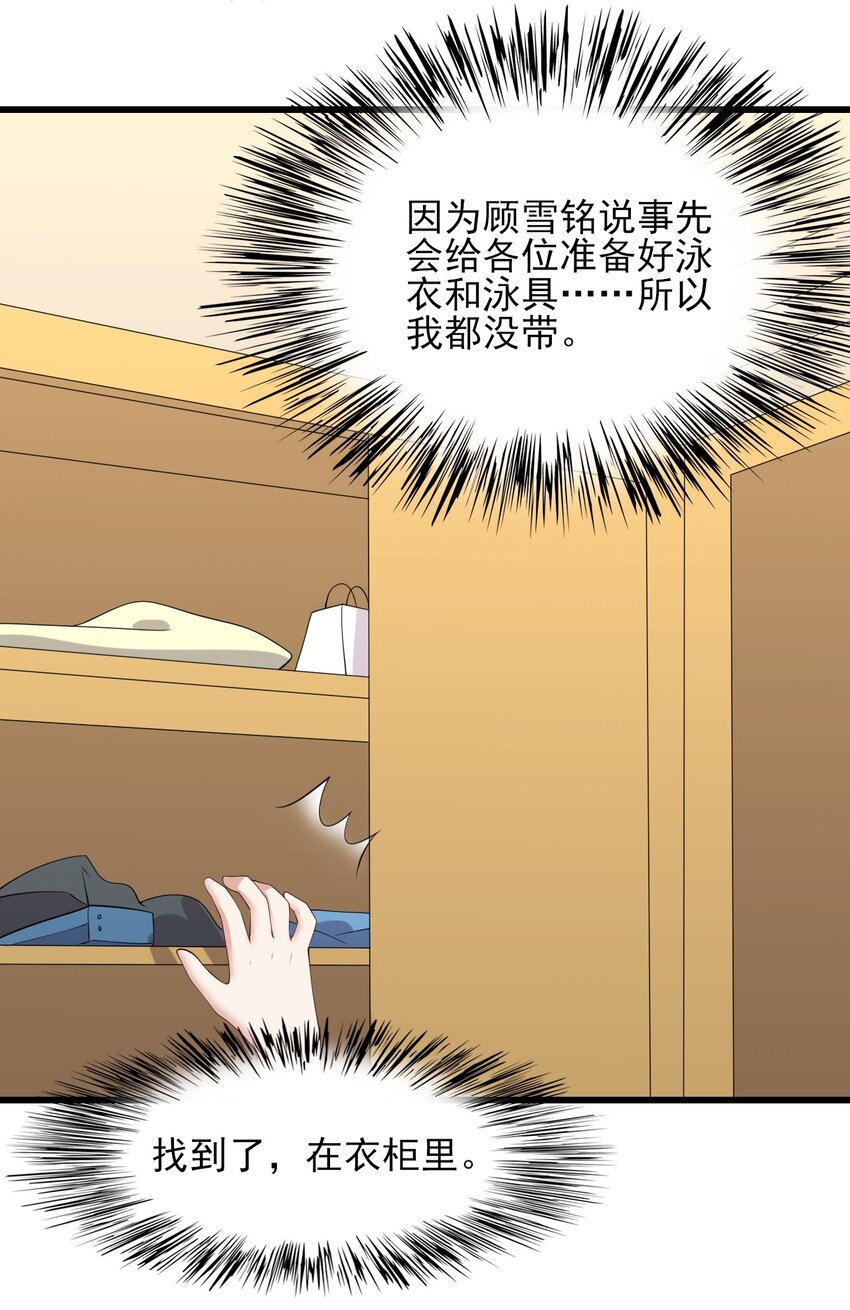 121比基尼大作战？19