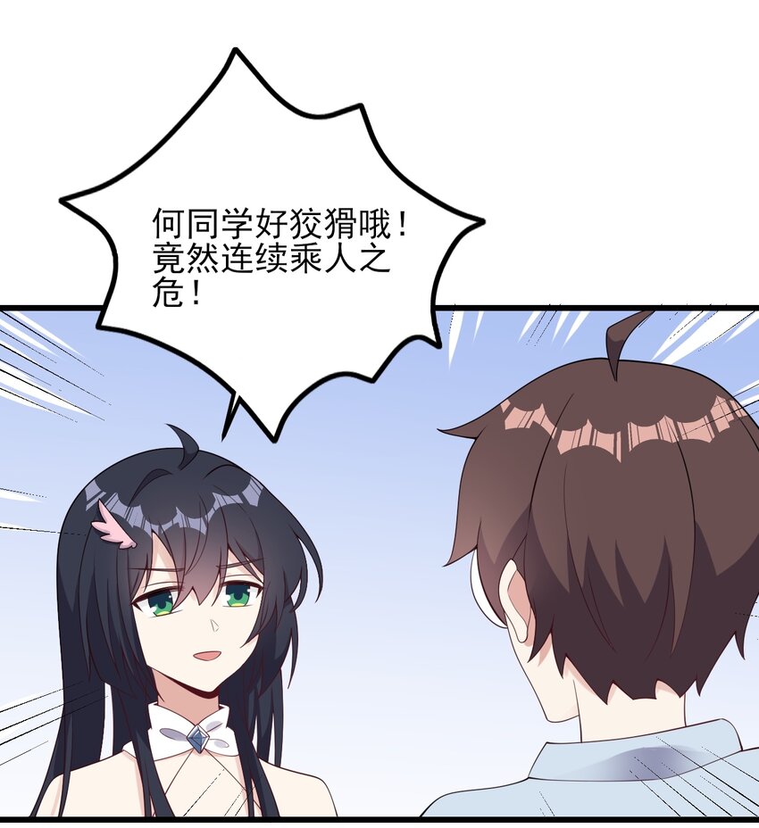 121比基尼大作战？38
