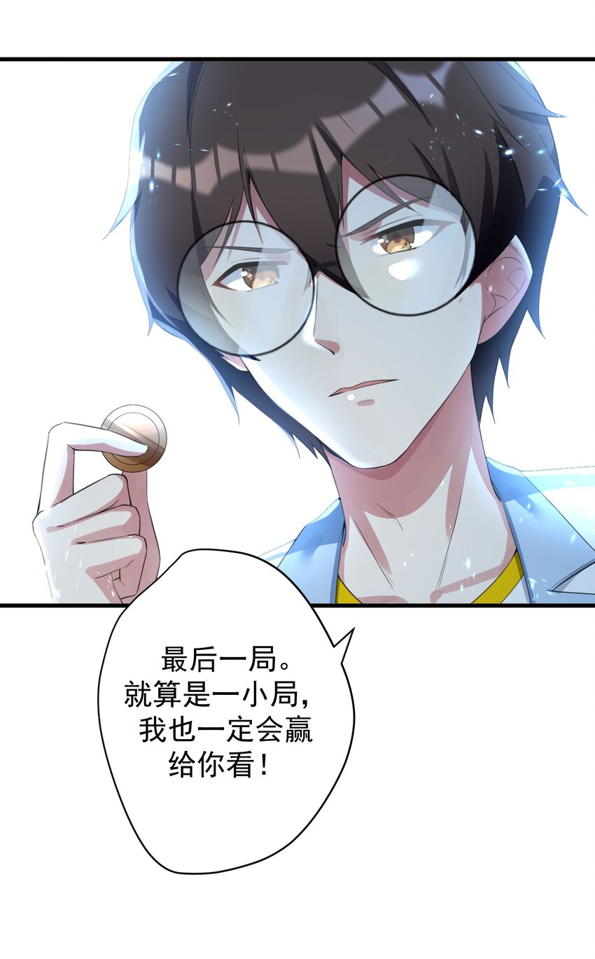 29 男神分岔路9