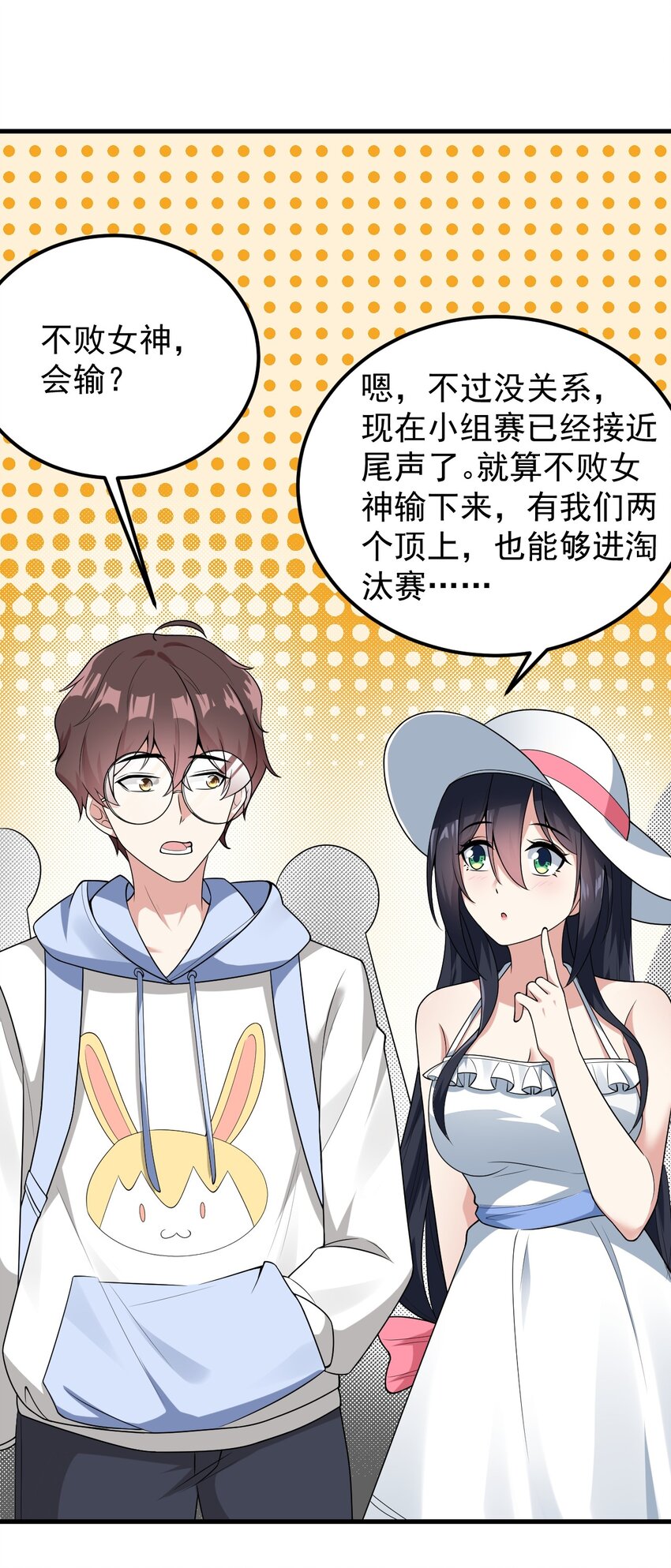 049 逃走的队友2