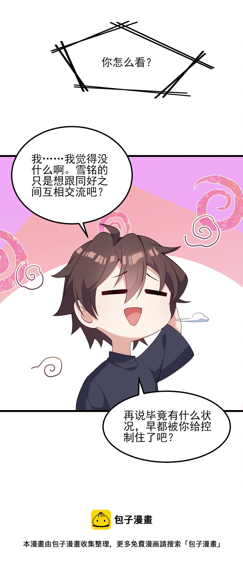 114毒蛇32