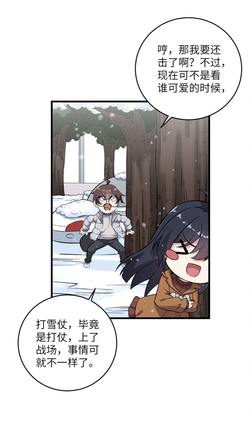 080 雪球大战！20