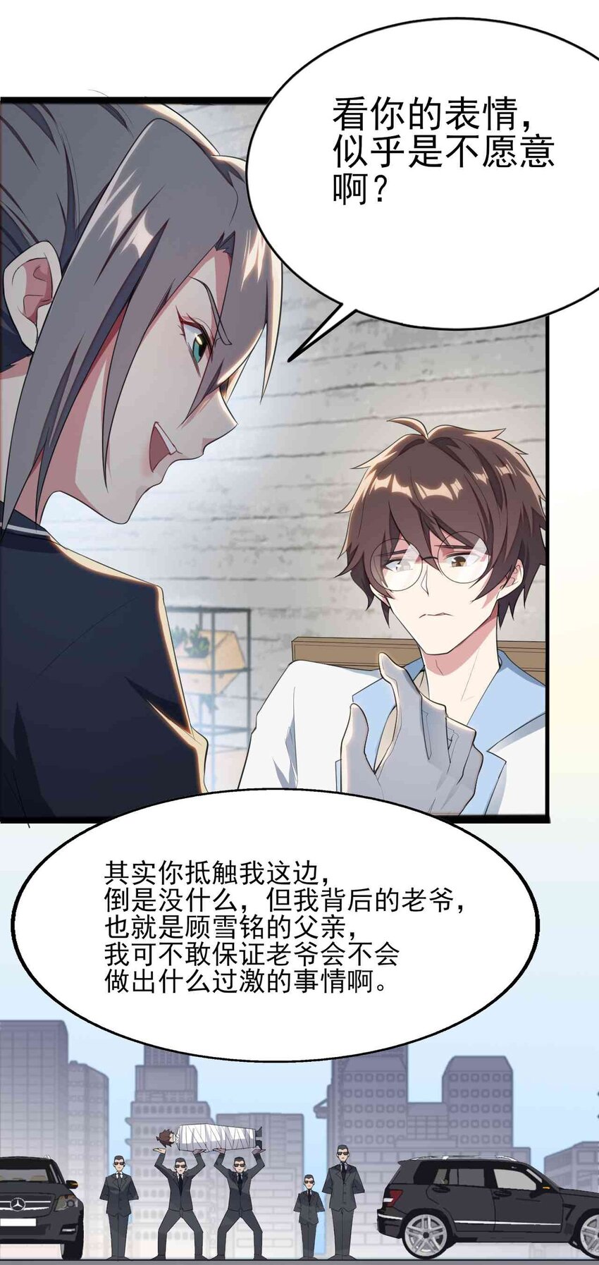 004 宅男的登场12