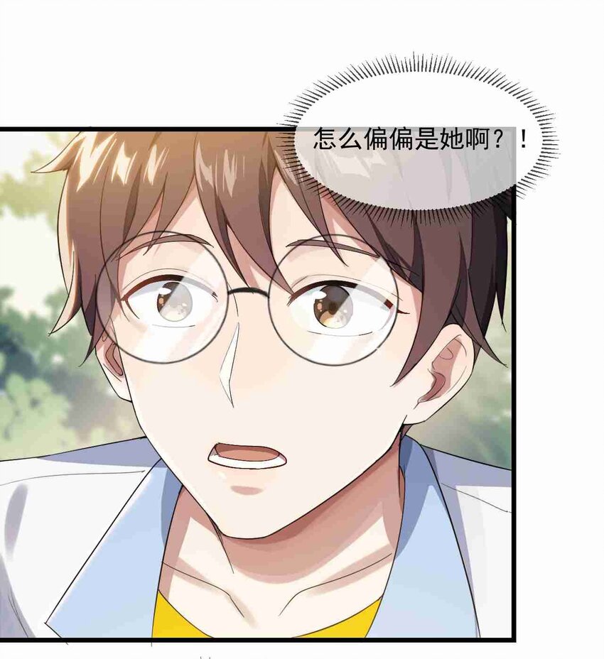 002 绑架的反套路2