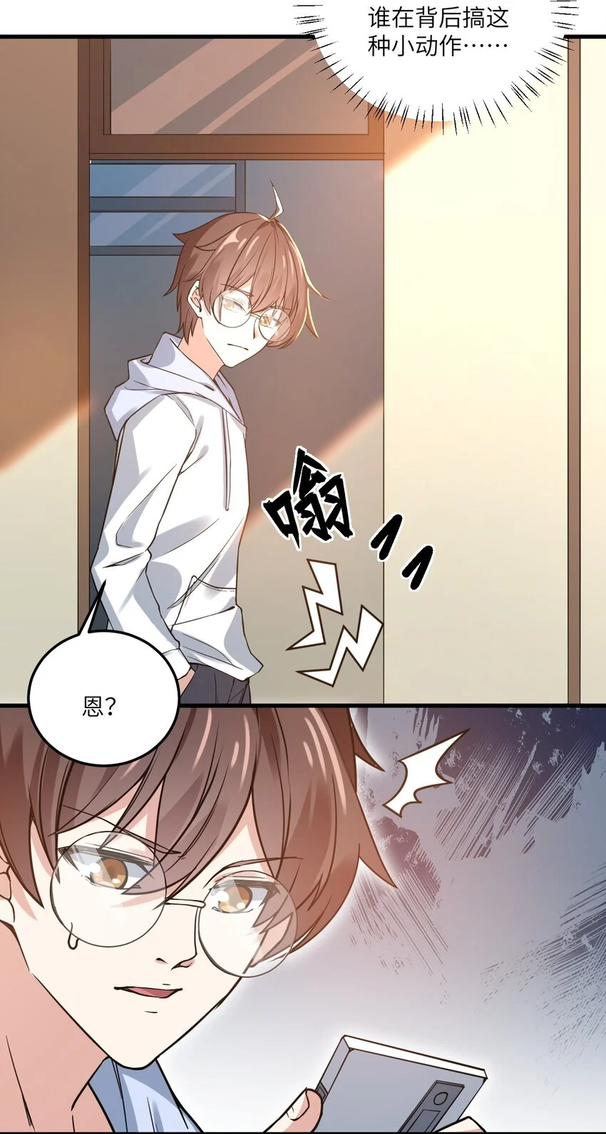 071 抓到你了！10