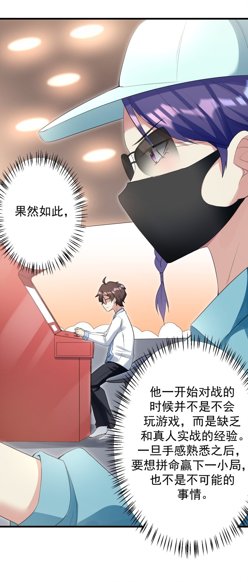 29 男神分岔路14