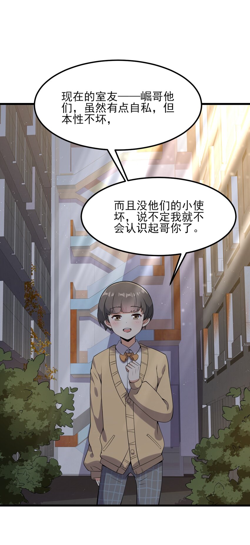 097 周萱萱遇麻烦！22
