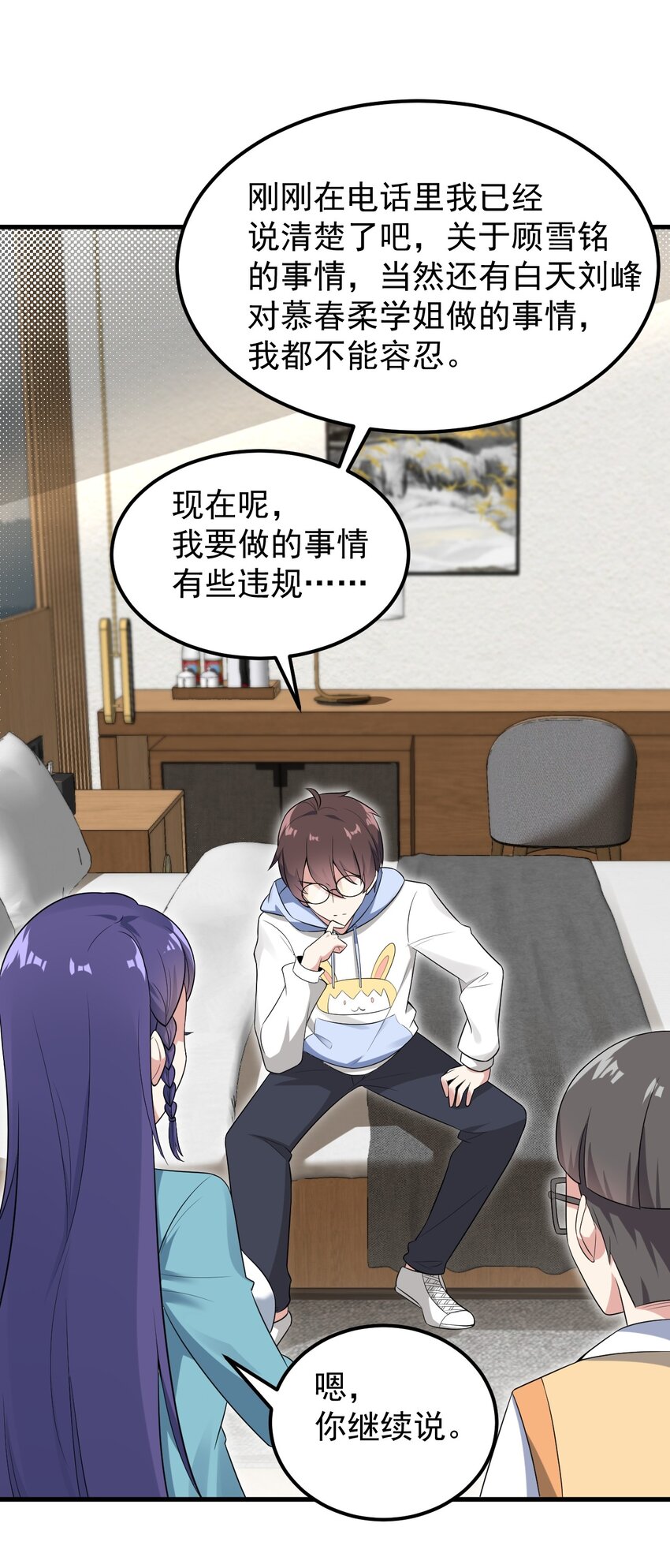 051 复仇开始52