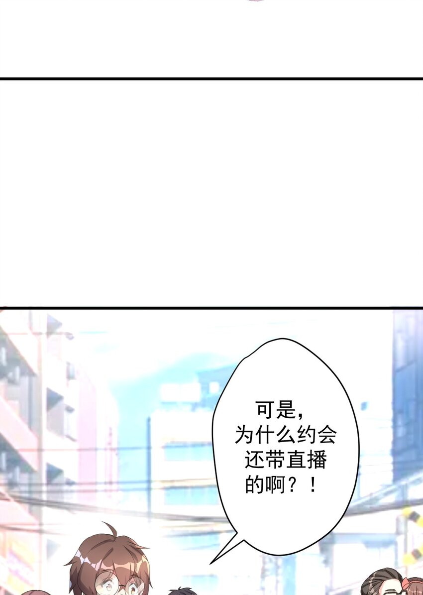 025 直播约会40