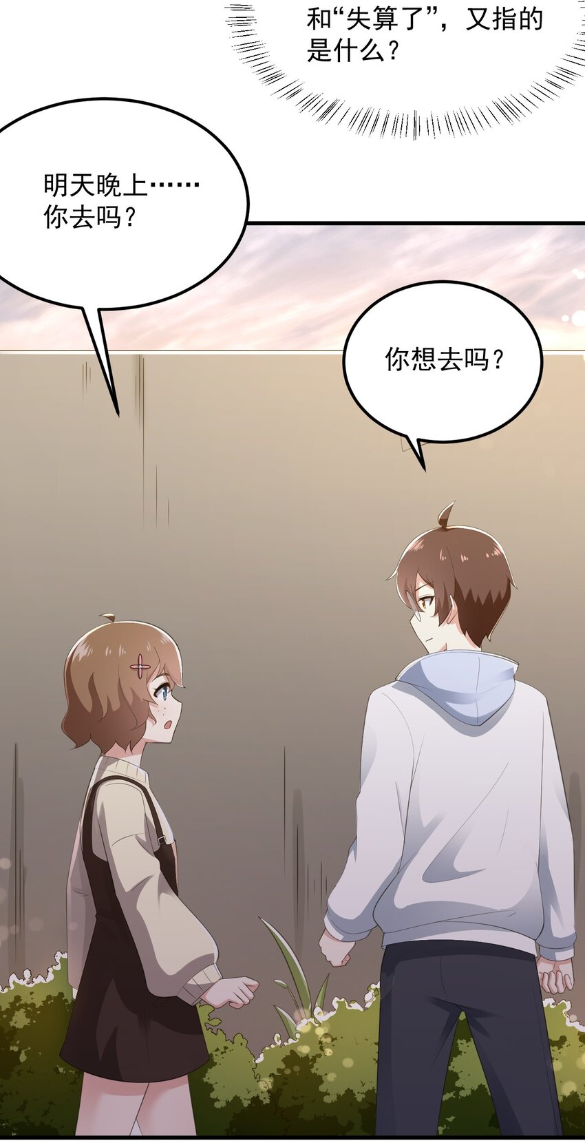 072 看你就脸红！25