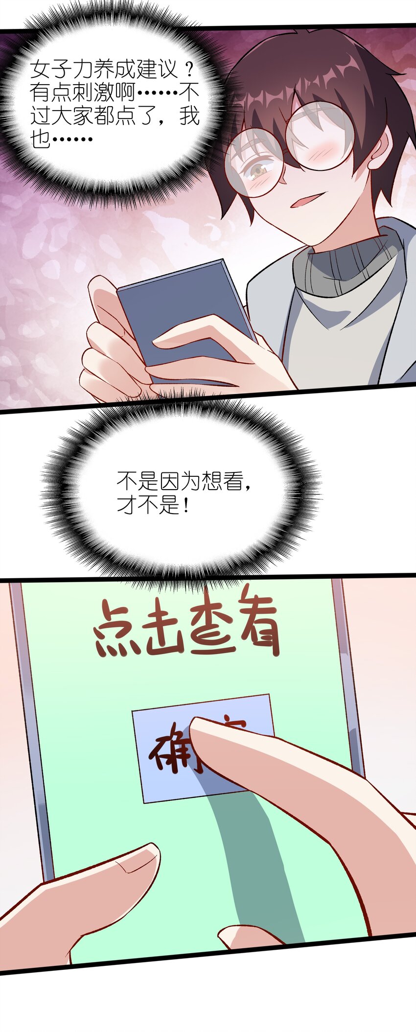 095 恋爱请听题！21