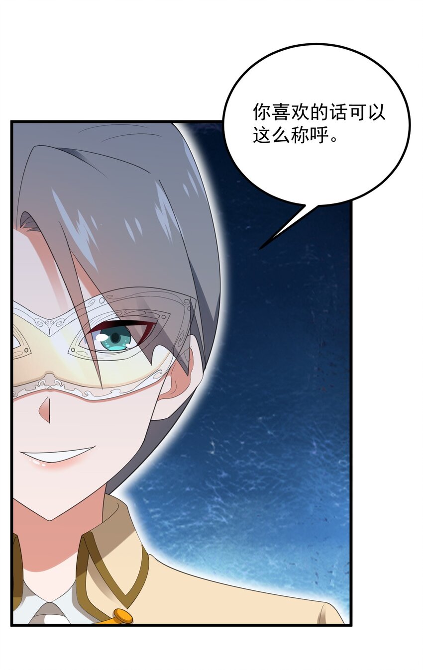 074 陪我去干架28