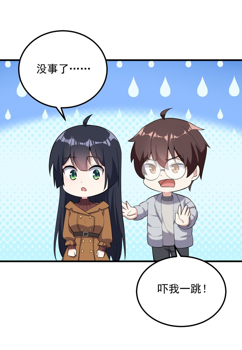 090 大小姐的告白？38