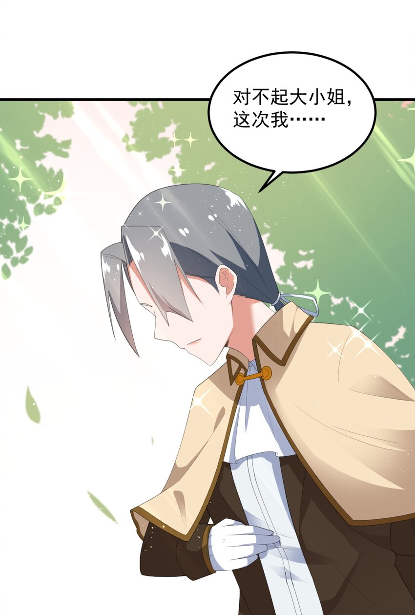 078 废宅计划第二阶段？31