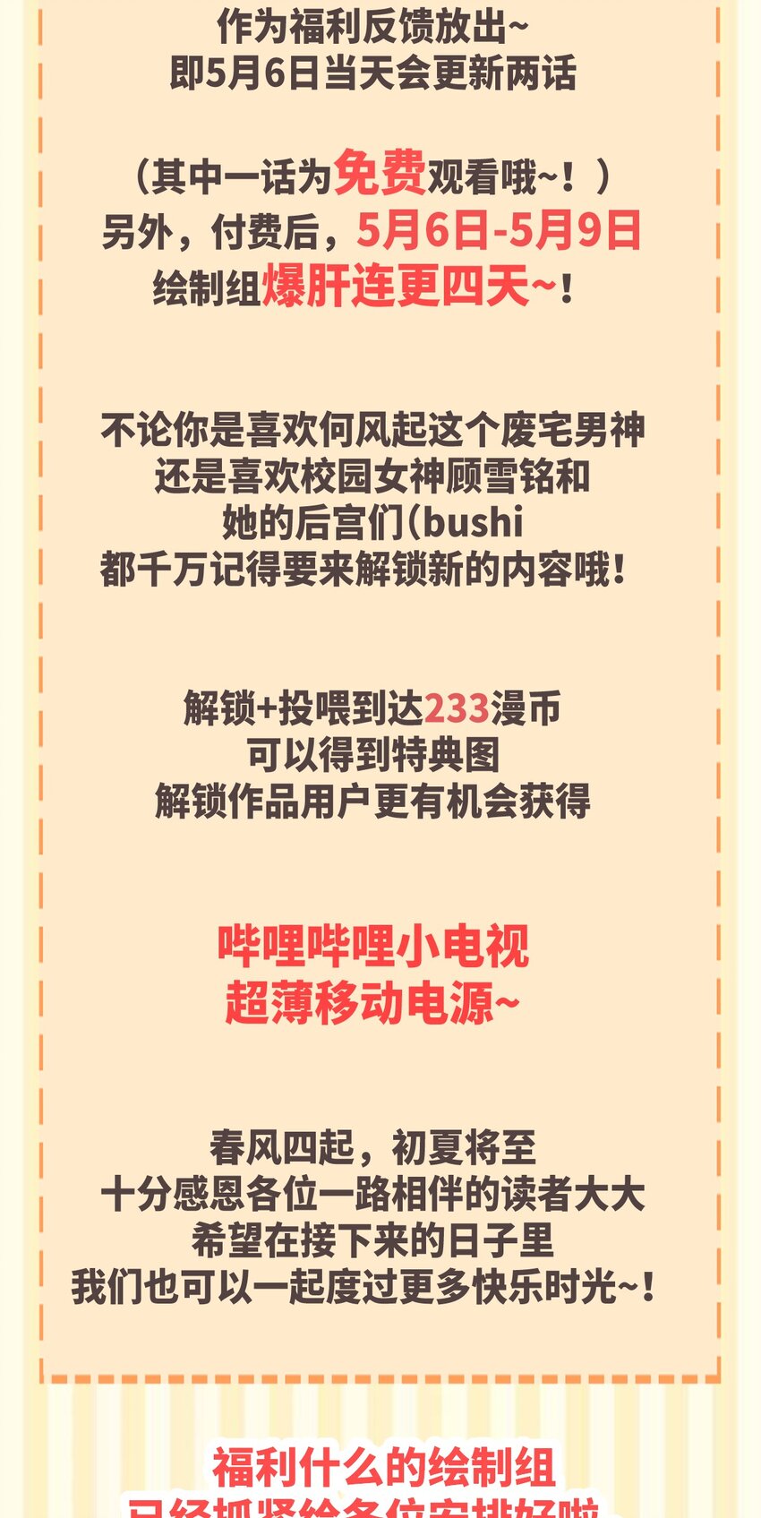 052 复仇计划63