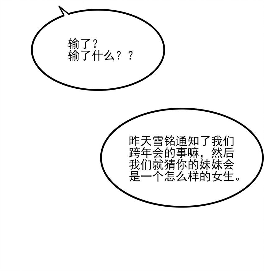 112 相爱相杀26
