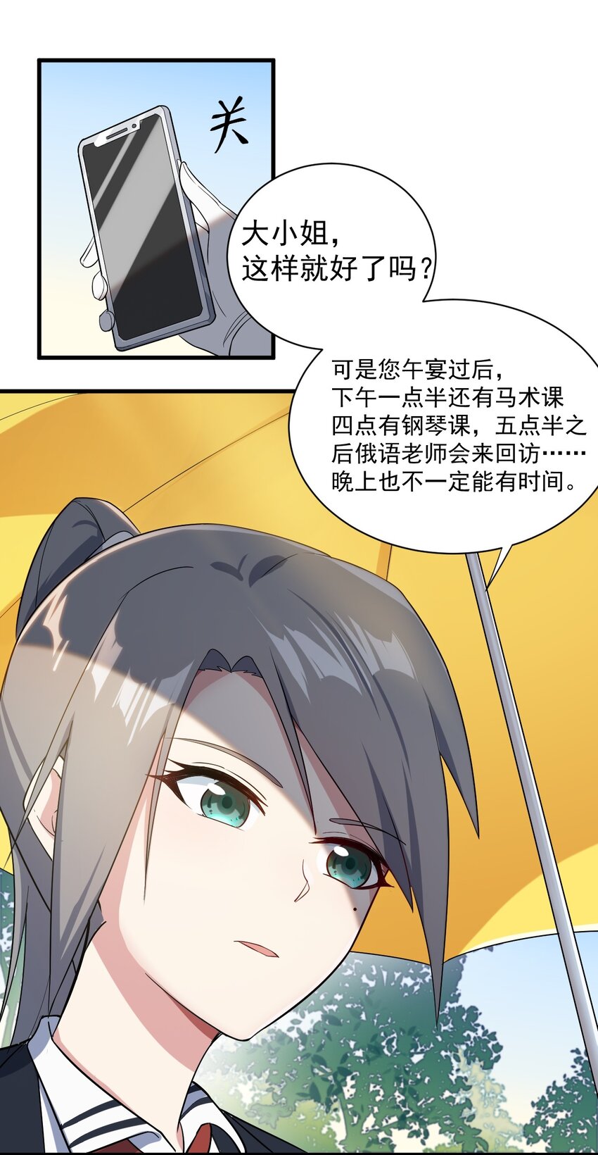 011 女仆咖啡店30