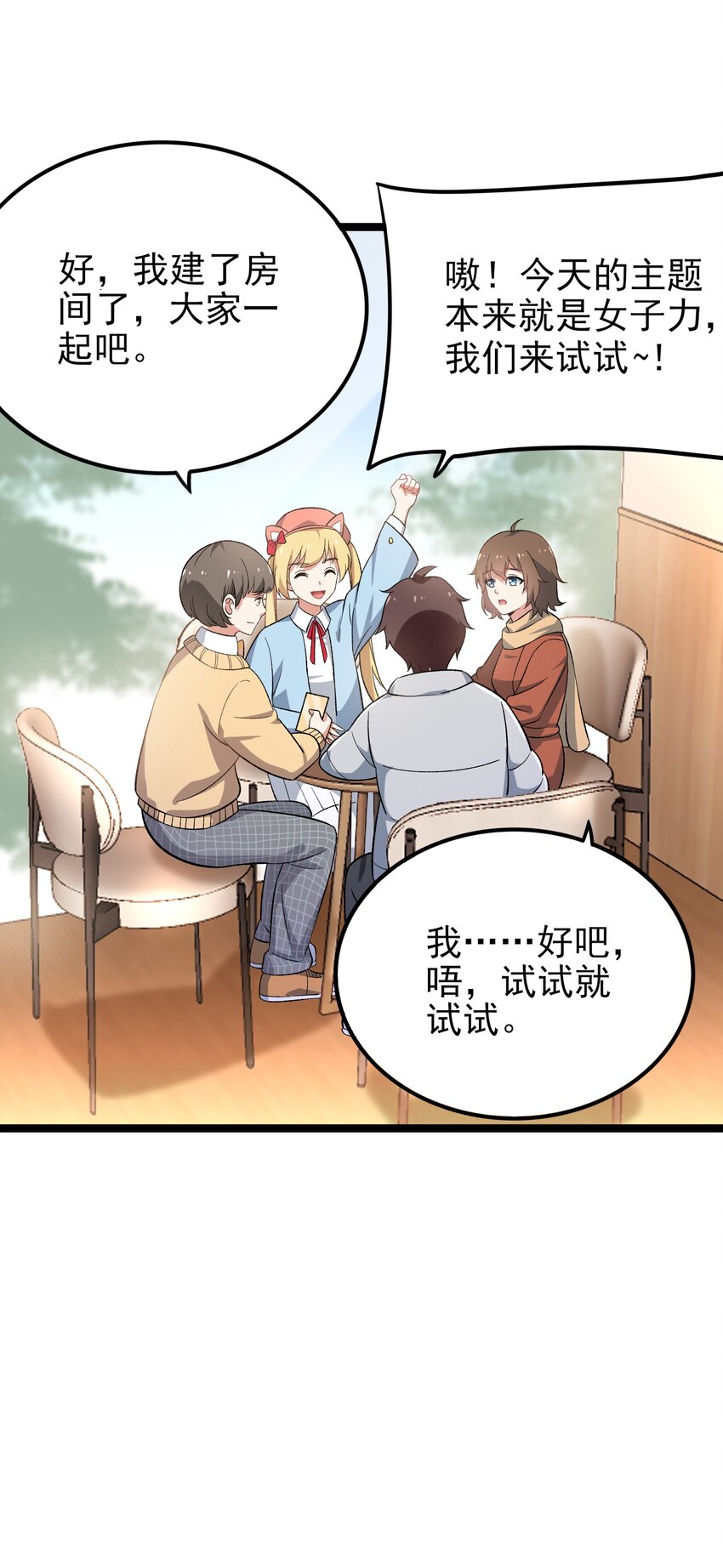 095 恋爱请听题！5
