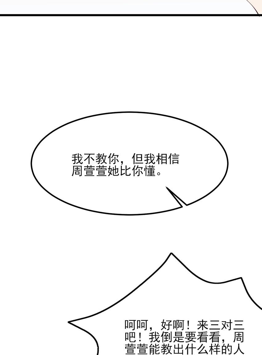 099 “亿点点”球技11