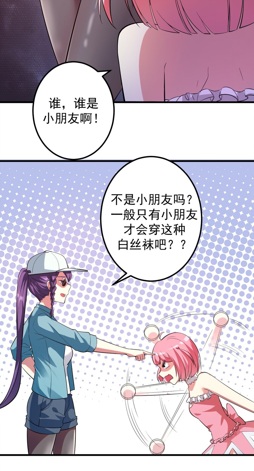 045 女神的对决27