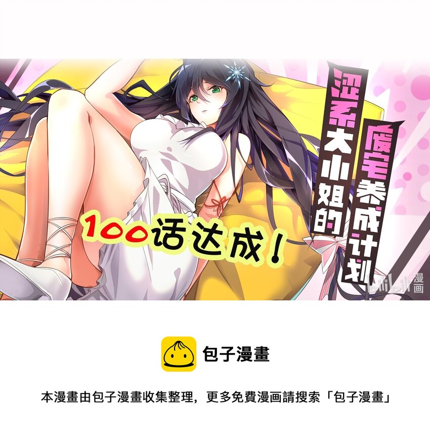 100 挑衅还是挑逗？48