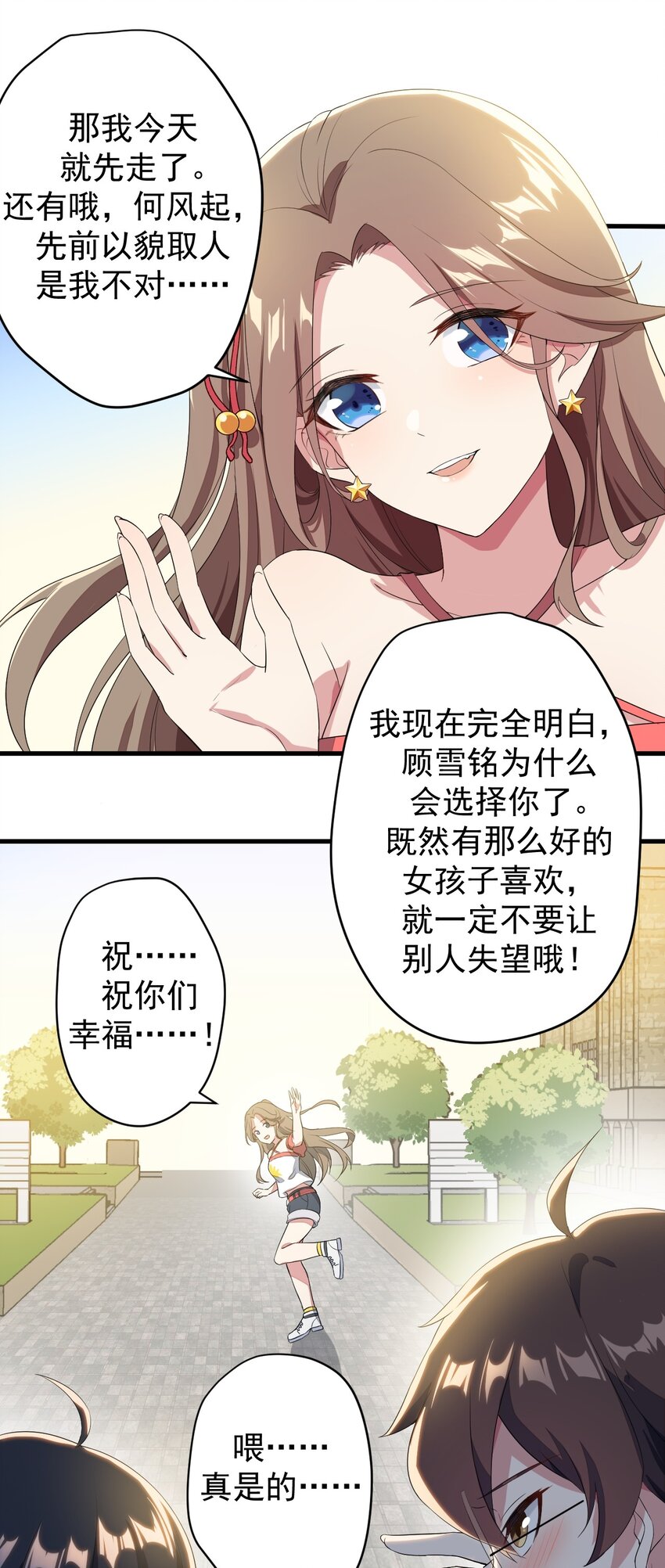 017 未平的风波23
