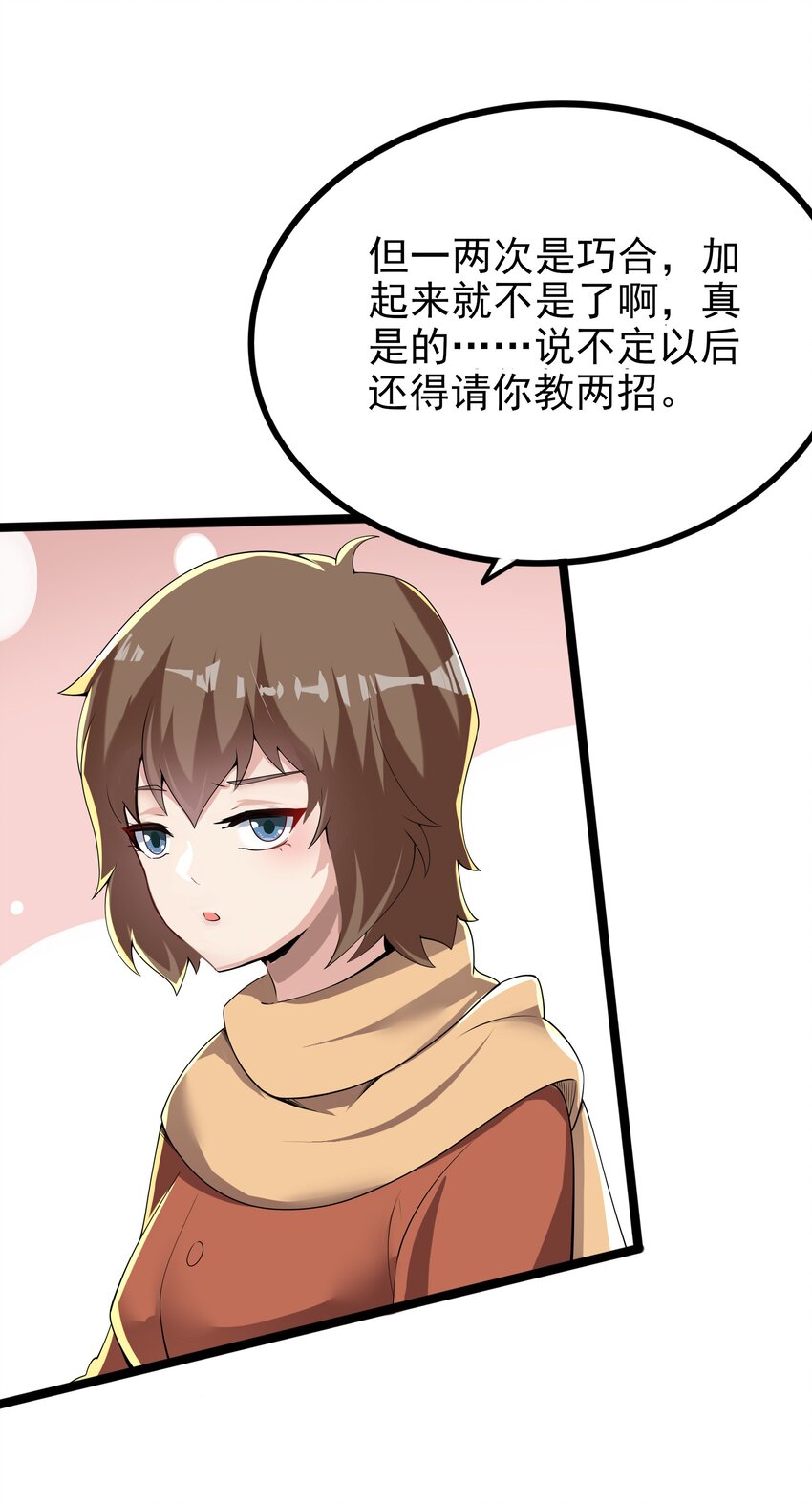 095 恋爱请听题！58
